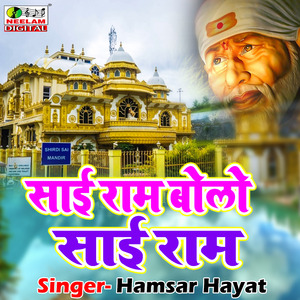 Sai Ram Bolo Sai Ram (Hindi Bhajan)