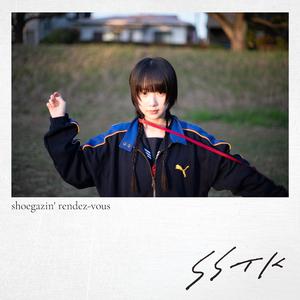 shoegazing rendezvous