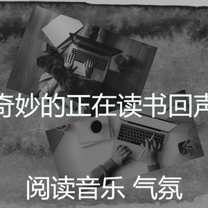 柔和的图书时刻