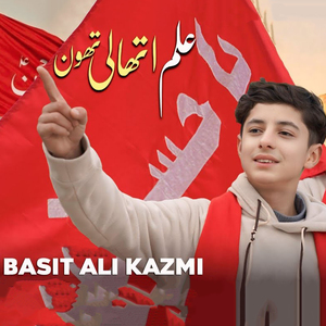 Bas Alam Uthali Thon