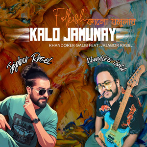 Kalo Jamunay
