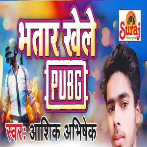 Bhatar Khele Pubg