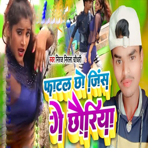 Fatal Chhau Jins Ge Chhauriya