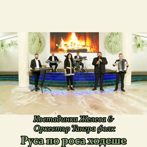 Празнична ръченица