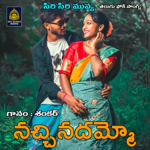Nacchinadamma (Siri Siri Muvva)