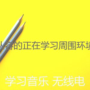 微妙的浓度心情