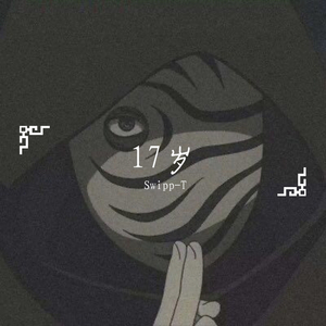 致我那遥不可及的梦