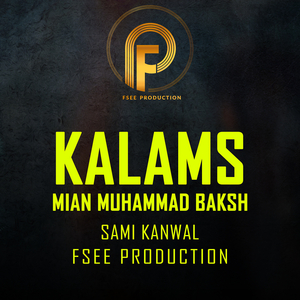 Jay Ik Katra Bakshae Mino