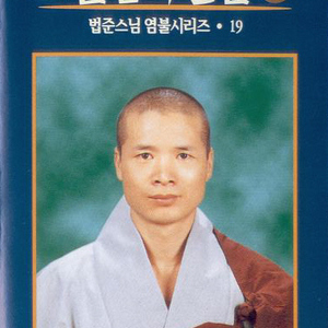 초발심자경문 원문2