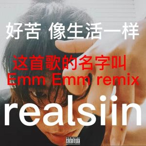 EMM EMM remix(Remix)