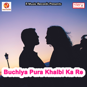 Devra Holiya Me Chumma Udhaar Mangela