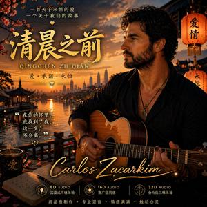 标题: 清晨之前