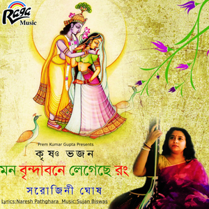 Meerar Pranonath Tumi Giridhari