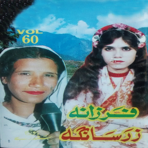 Mirza Khana Khana Chelaam