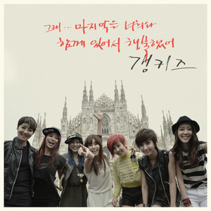 난 이별을 모를래요