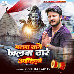 Malwa Sathe Jalwa Dhare Aaliyo