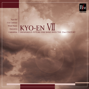 吹奏楽のための叙情詩「ジャンヌ・ダルク」より I.ドンレミ村の情景-戦い