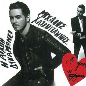 ΜΕΣΑ ΣΟΥ ΒΡΙΣΚΟΜΑΙ