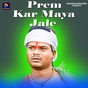 Prem Kar Maya Jale