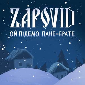 Нічка Та Радісна