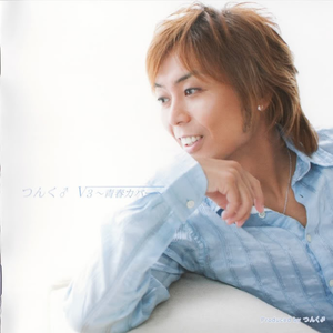 Don抰 Cry My Love