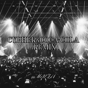 Cypher&COCA-COLA(Remix)