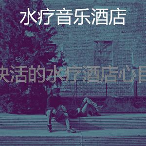 微妙的周末心情