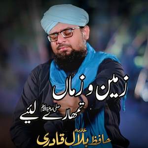 Zairo Paas Adab Rakho