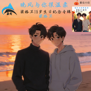 屿你共赴