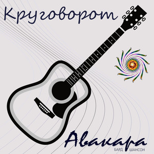 Юбилейная застольная