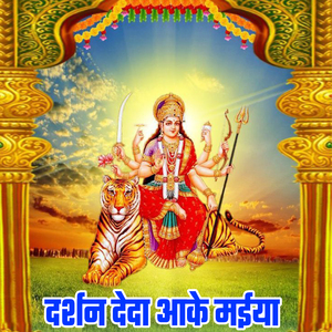 Dashran eda Aake Maiya