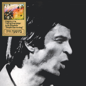 הנקניק מצייטלין (Live)