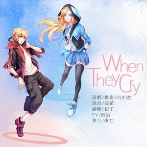 When They Cry-Rosin Mix-（翻自 らっぷびと）