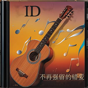 因你而疯狂的世界