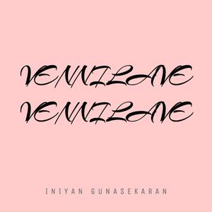 Kaadhal Kaaichal (feat. Aswin)