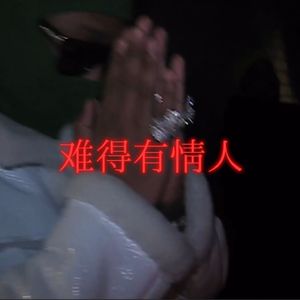 future x metro boomin type beat'难得有情人'