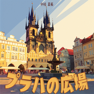 プラハの広場