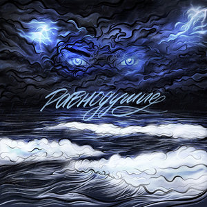 Равнодушие