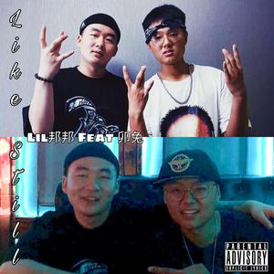 Big L-Like Still（Lil邦邦 / 卯兔 remix）