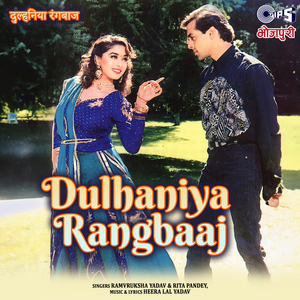 Milal Dulhaniya Rang Baaj Manwa Ghulami