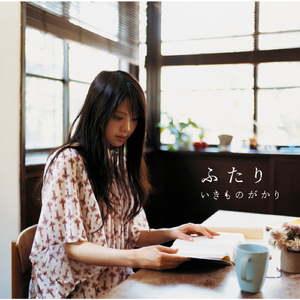 ブルーバード-2009 LIVE ver.-