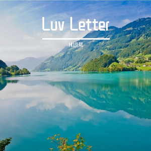 神津裕之-Luv Letter（HU小希 remix）