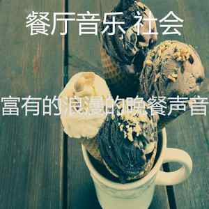 抚慰的法国食物回忆