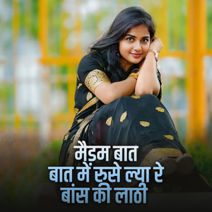 Madam Bat Bat Main Ruse Lya Re Sans Ki Mathi