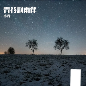 梦里的那一抹笑