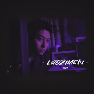 我想要你的微信