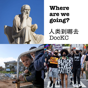 人类到哪去