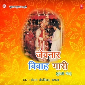 Ram Joo Kalewa Karan Aaye