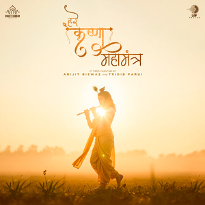 Hare Krishna Mahamantra
