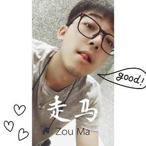 走马（翻自 摩登兄弟）